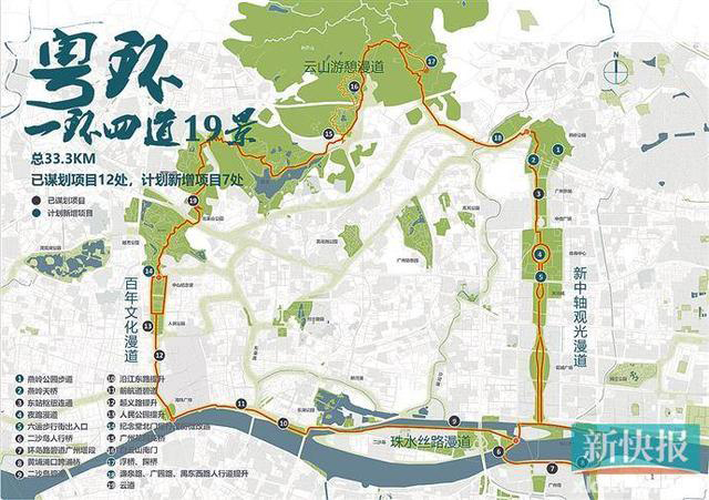 【资讯】广州将打造33.3公里步行观光道(图1)