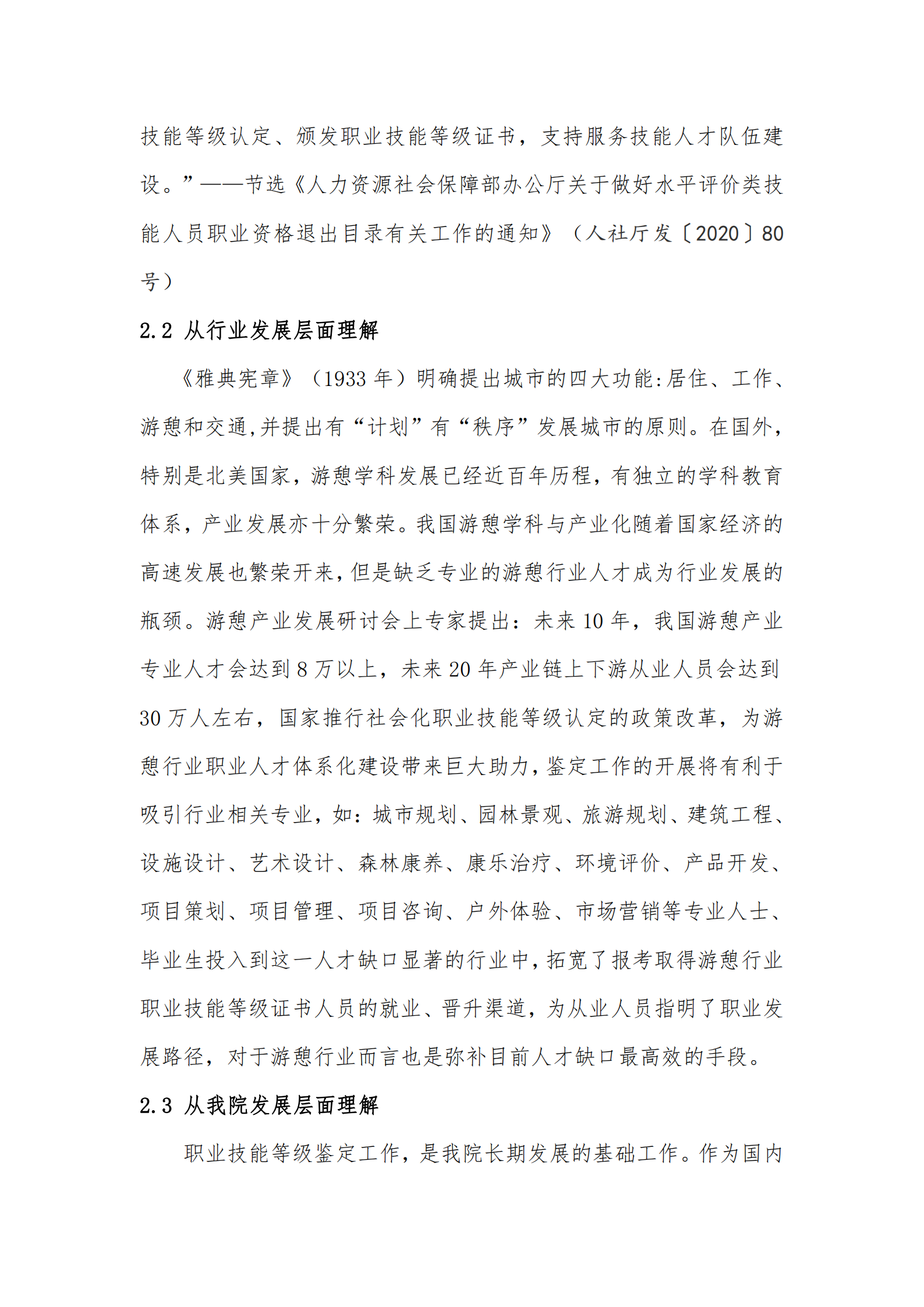【重要】规范鉴定宣传工作通知(图3)