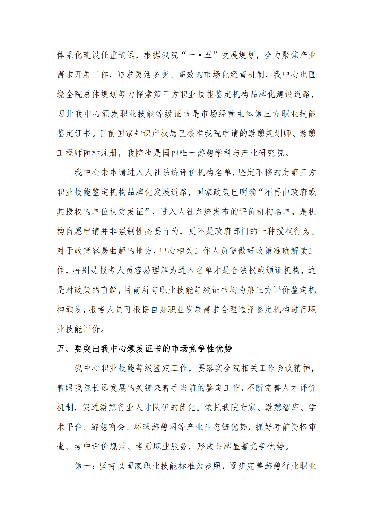 【重要】规范鉴定宣传工作通知(图5)