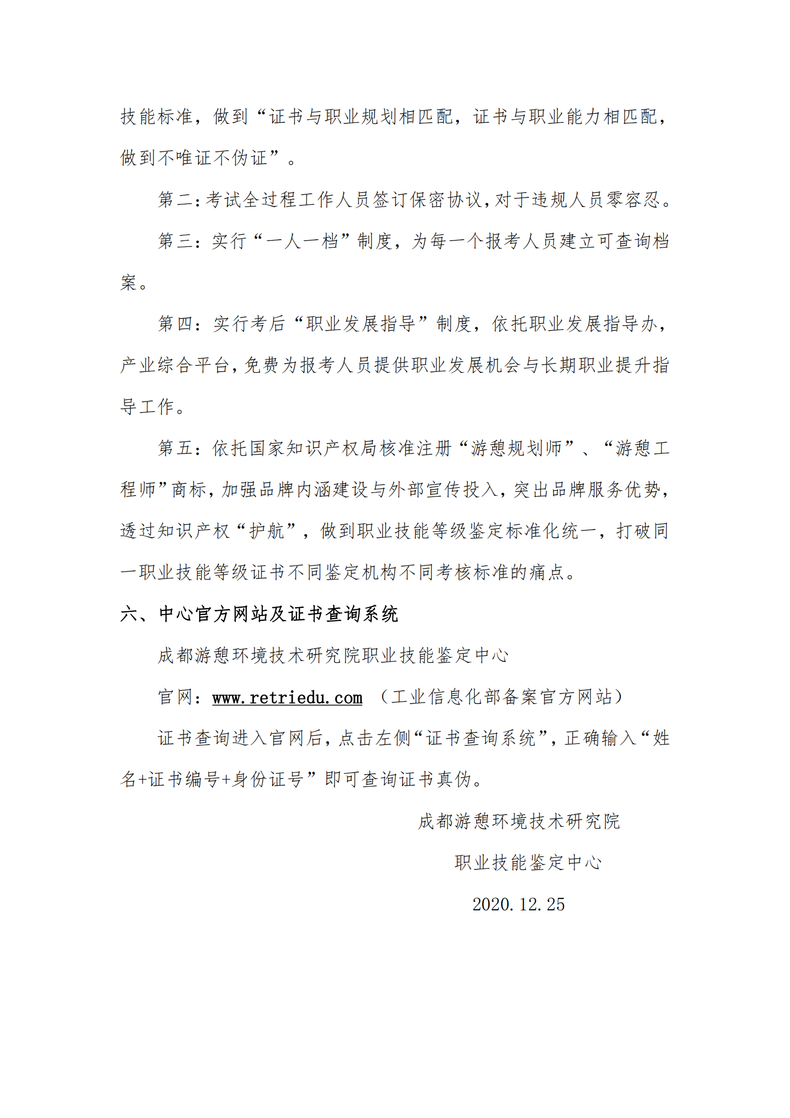 【重要】规范鉴定宣传工作通知(图6)